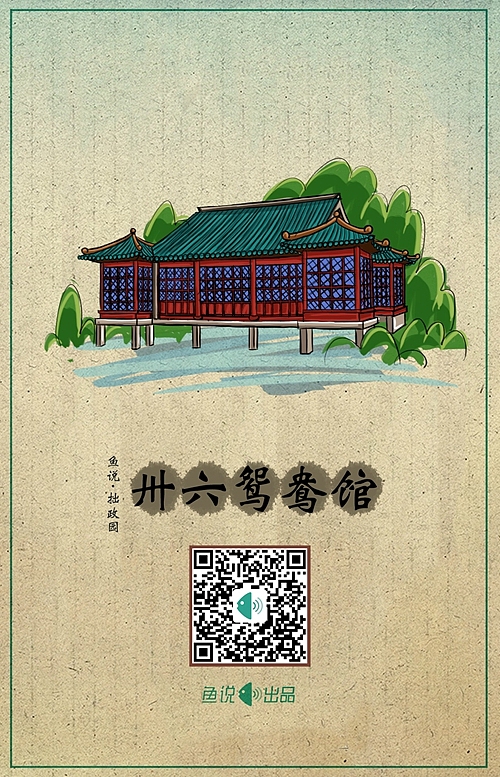 拙政园地图 拙政园明信片设计 鱼说 明信片包装设计 手绘建筑 手绘景区 绘画拙政园 手绘地图插画（图ZMzAxMzM1MjA=） - 商业插画 - 站酷设计师薛方原创素材 - 站酷ZCOOL