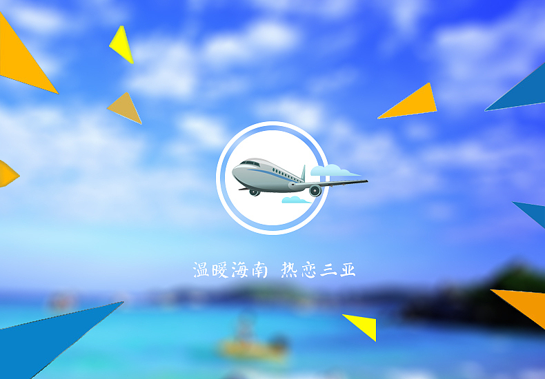 旅游详情页（图ZNjcxNTM3NTI=） - 运营设计 - 站酷设计师韩大大大大原创素材 - 站酷ZCOOL