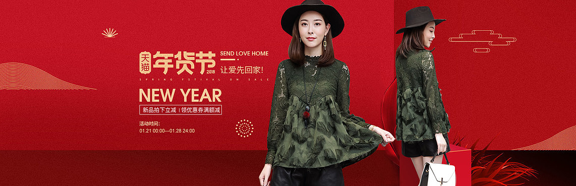 【电商 女装】年货节（图ZMTI3OTY5Njcy） - 运营设计 - 站酷设计师aisafei原创素材 - 站酷ZCOOL
