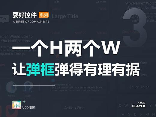 耍好控件 | 一个H两个W，让弹框弹得有理有据