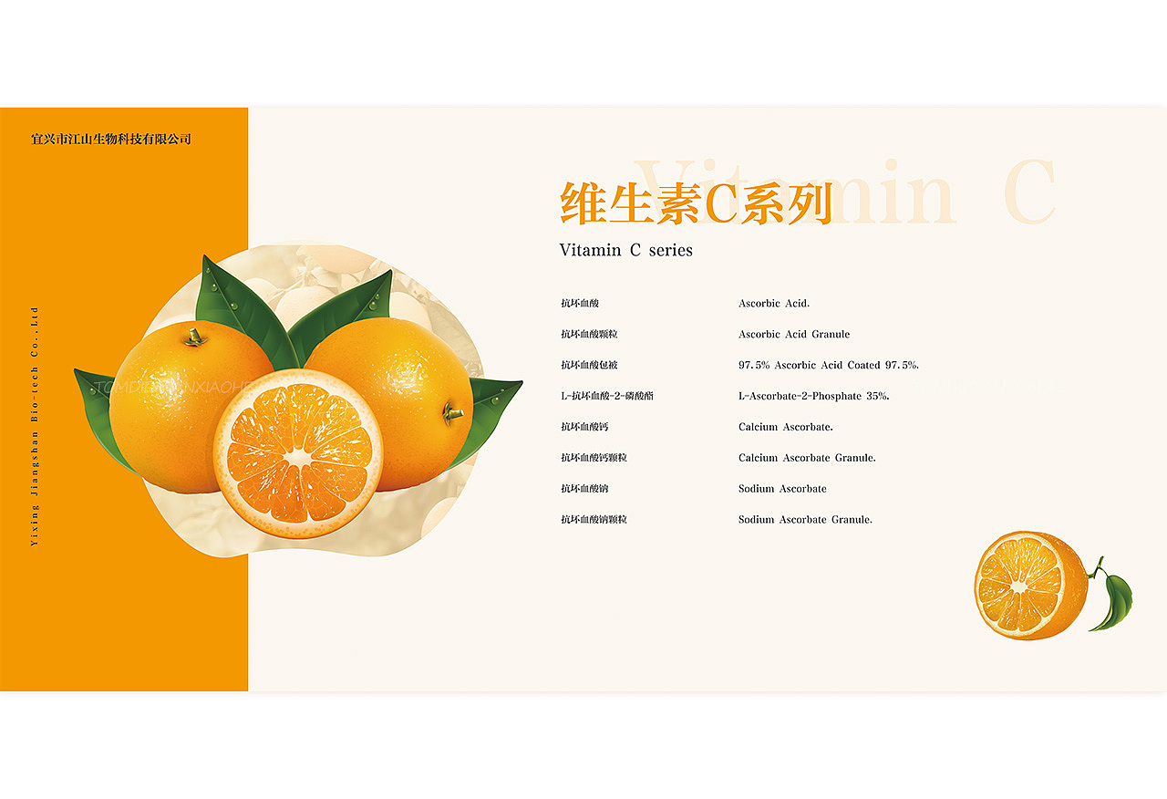 维生素系列产品展厅展板武汉/平面设计师/3年前/846浏览满小和