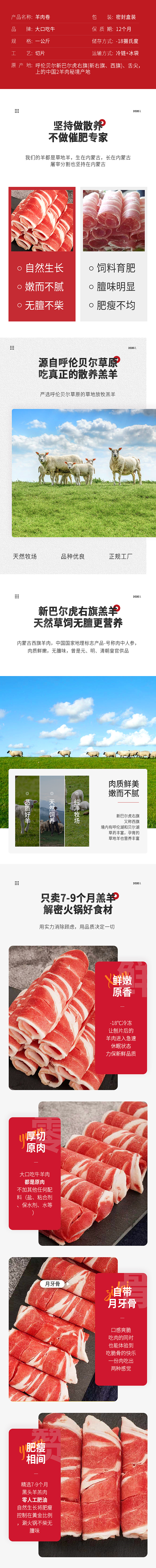 呼伦贝尔羊肉卷详情内蒙古（图ZMjYxOTM0MDEy） - 其他平面 - 站酷设计师TUTUT原创素材 - 站酷ZCOOL