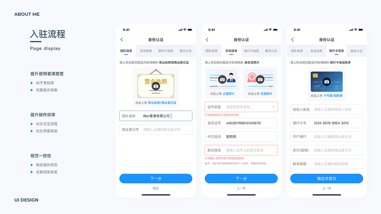SAAS-2.0（图ZMjY1NzQwMjY4） - APP界面 - 站酷设计师ywyi原创素材 - 站酷ZCOOL