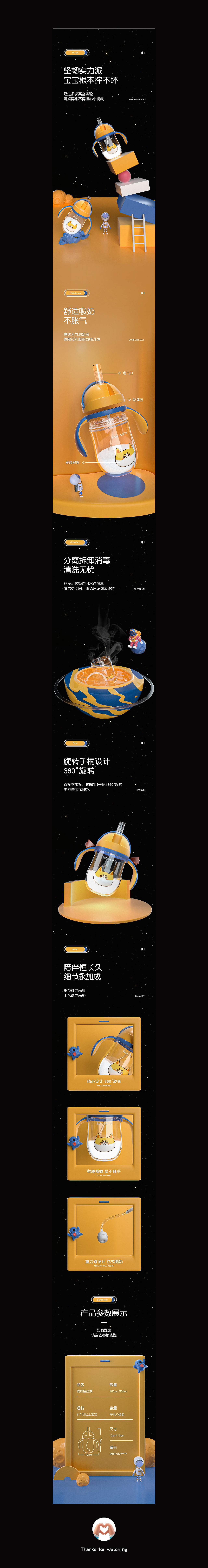 婴儿奶瓶详情