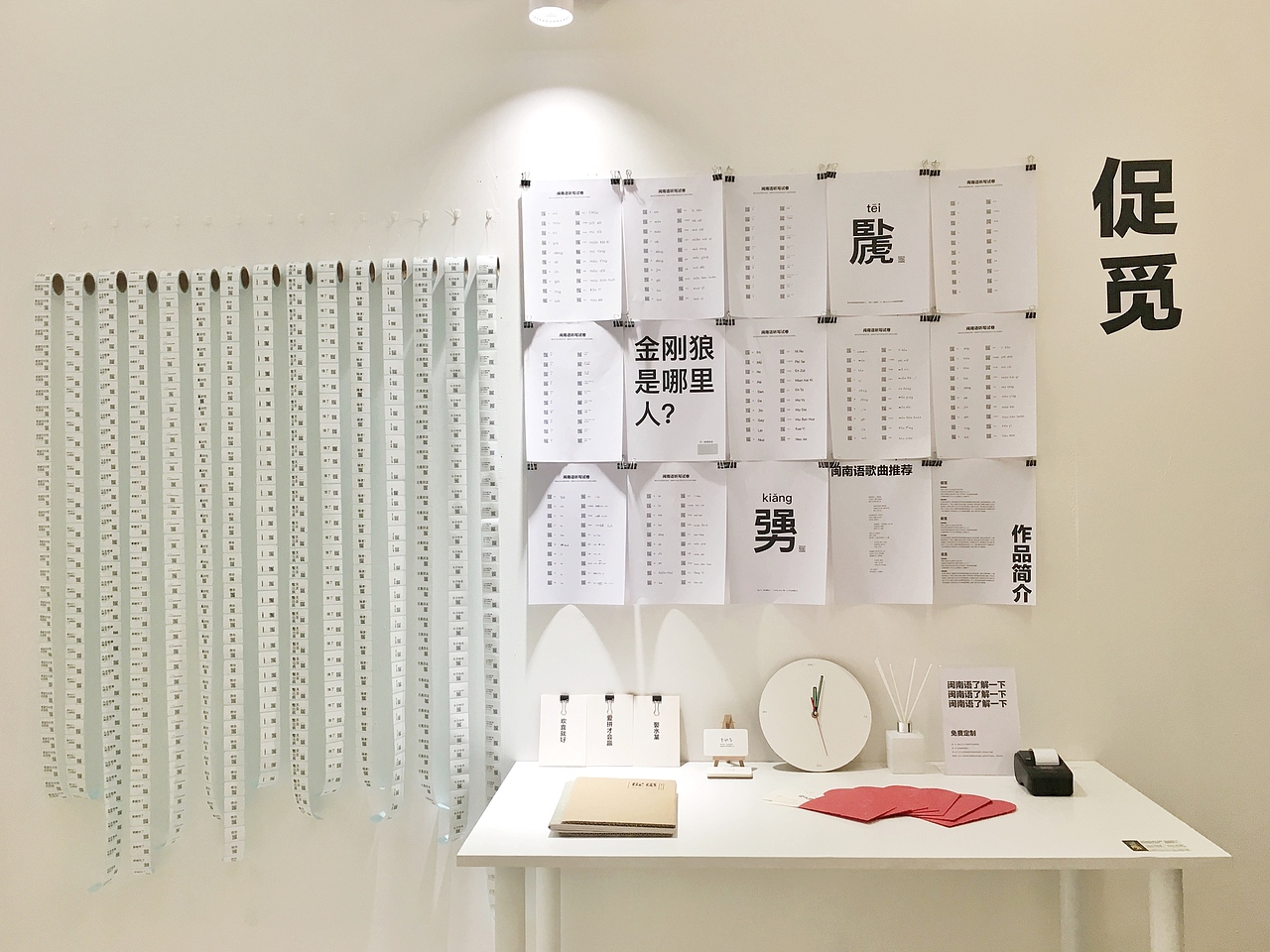 方言 闽南语 毕业设计《促觅》立体书·互动装置·展览（图ZMTIzODc0MTMy） - 书籍/画册 - 站酷设计师遵纪守法的群众原创素材 - 站酷ZCOOL