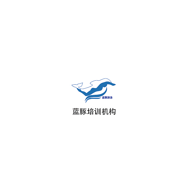 蓝豚培训机构