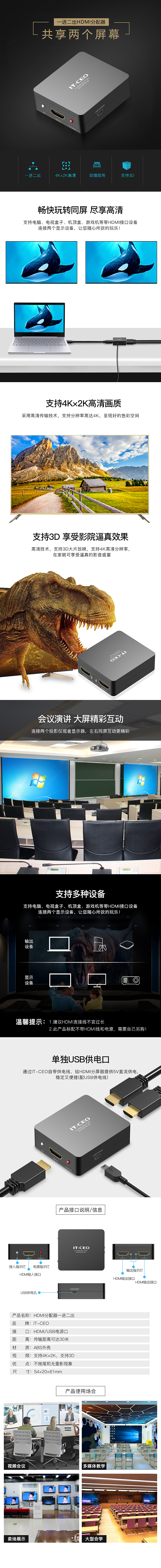 日常工作HDMI分配器（图ZMTMxNDE0Mzgw） - 电商 - 站酷设计师ralimac原创素材 - 站酷ZCOOL