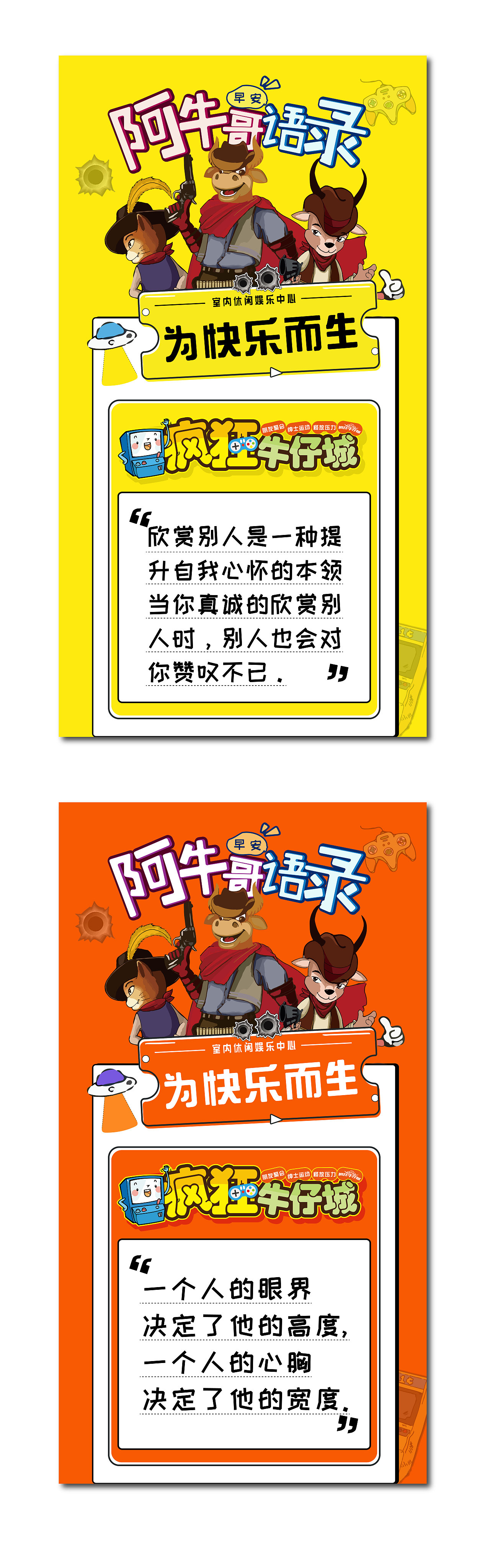 早安语录海报游戏机（图ZMTQ1MzYzMTAw） - 海报 - 站酷设计师番茄设计c原创素材 - 站酷ZCOOL