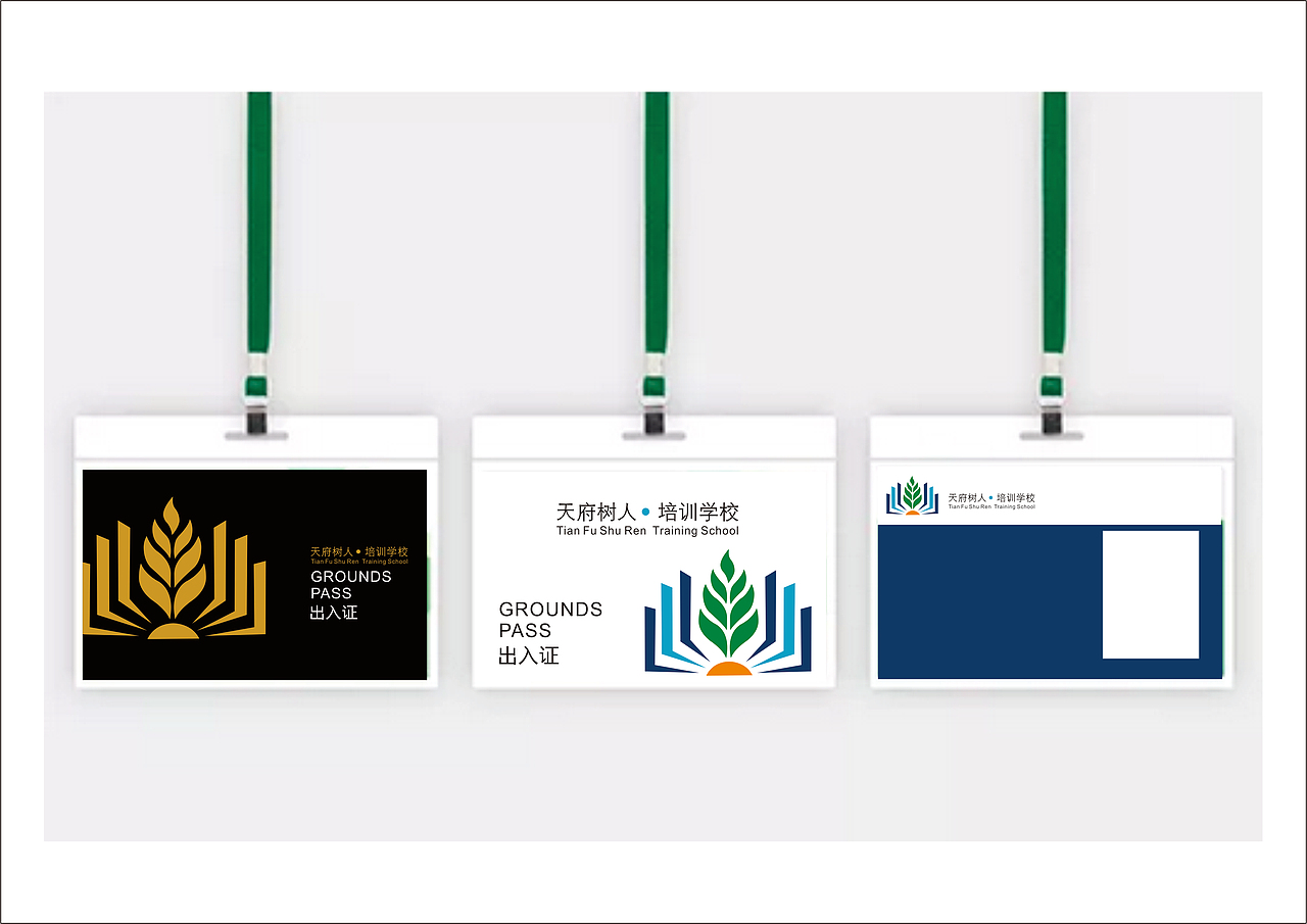 培训学校logo（图ZMTkyMDk4OTAw） - Logo - 站酷设计师tvxq靡原创素材 - 站酷ZCOOL