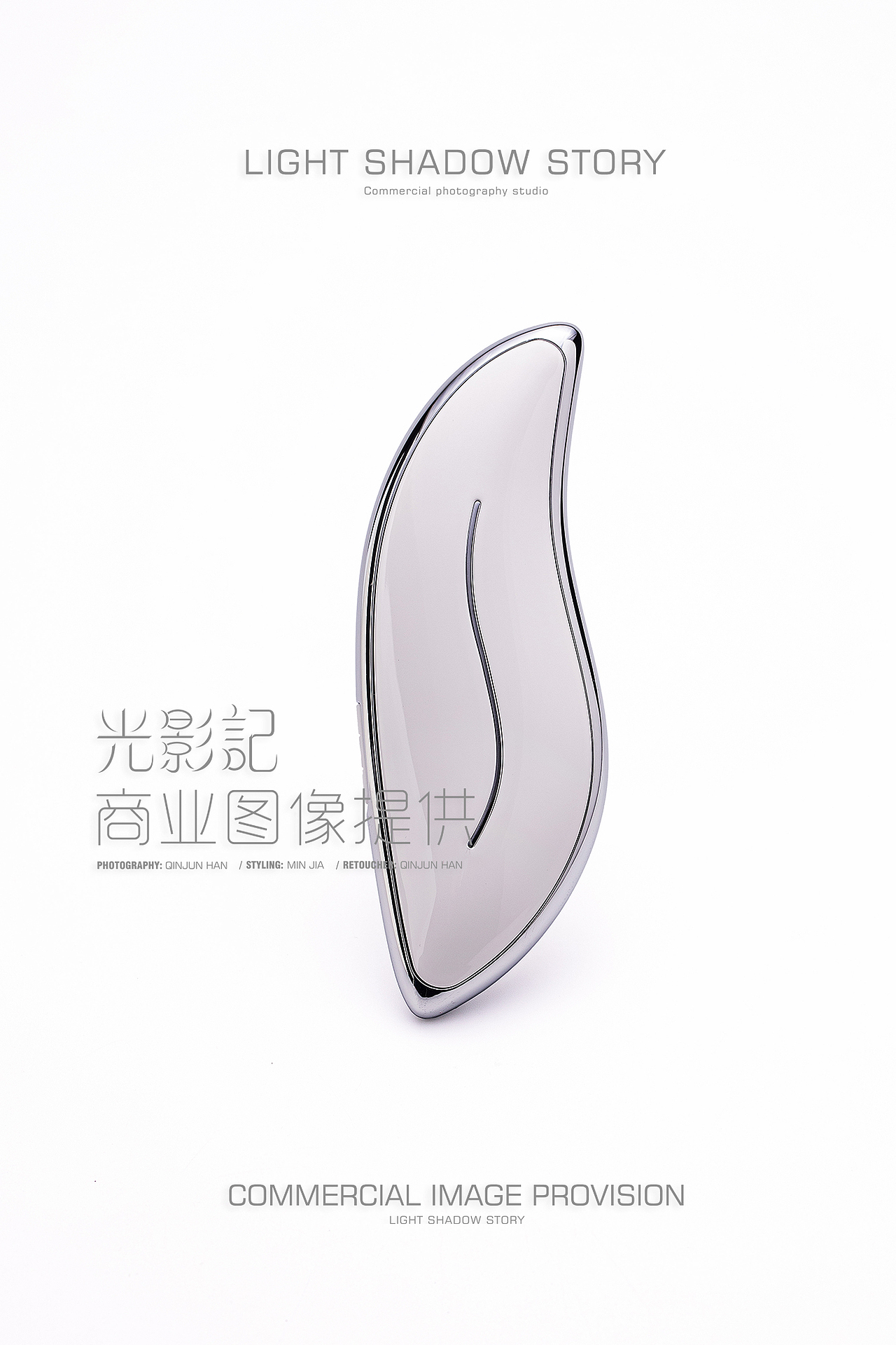 光影记出品 - REMAGIC美容仪拍摄