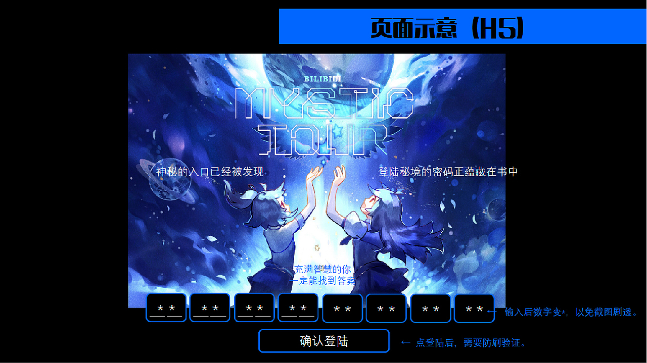 百人本画集彩蛋活动玩法