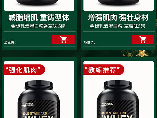 健身藥品首頁(yè)（個(gè)人主頁(yè)-ZNTcyNDAwOTI=） - 電商 - 站酷設(shè)計(jì)師嶼七七原創(chuàng)素材 - 站酷ZCOOL