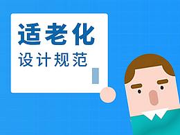 工作-移动端设计规范
