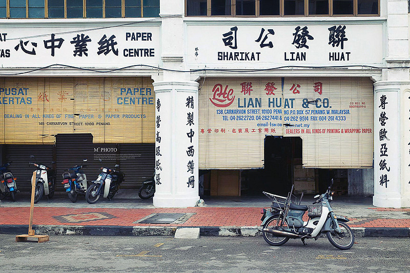 || 設計眼光去攝影 || 马来西亚