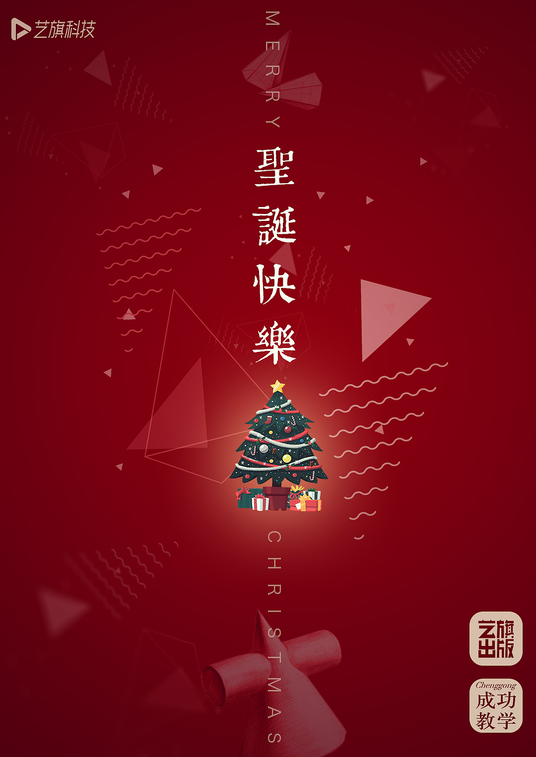 节日系-微信海报（图ZODgwNDQ0NzI=） - 移动端网页 - 站酷设计师设计爱好者63原创素材 - 站酷ZCOOL