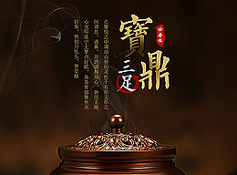 近期杂活：香炉跟灯饰详情首页