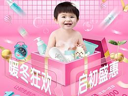 母婴专题页