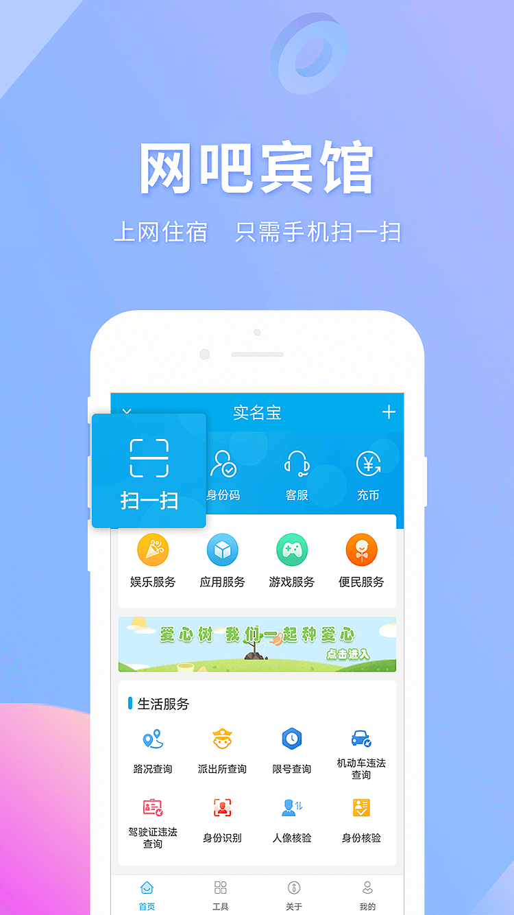 实名宝宣传页（图ZMTY0NDUzMDI4） - 其他UI - 站酷设计师HVSE原创素材 - 站酷ZCOOL