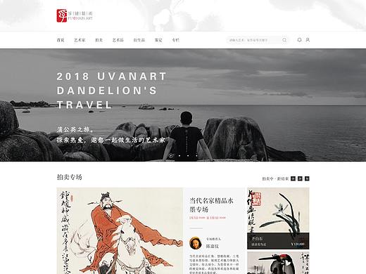 艺术商城