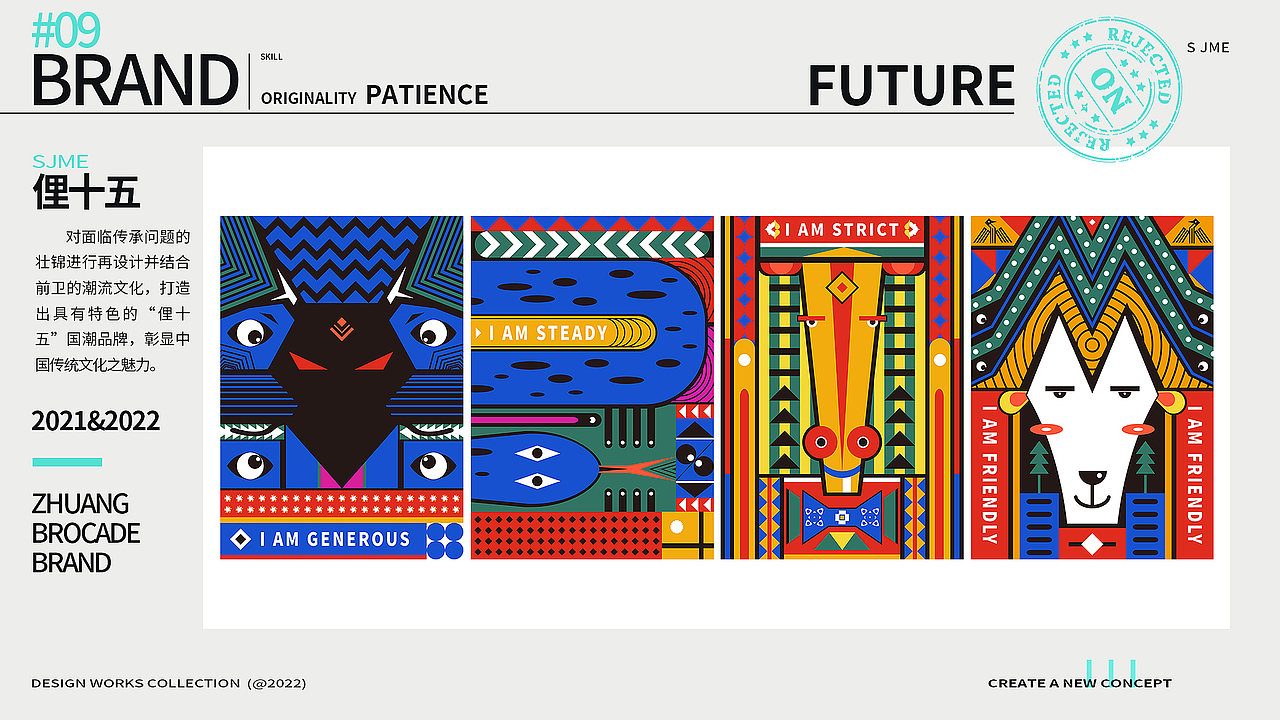 SJME的简历作品集(二)