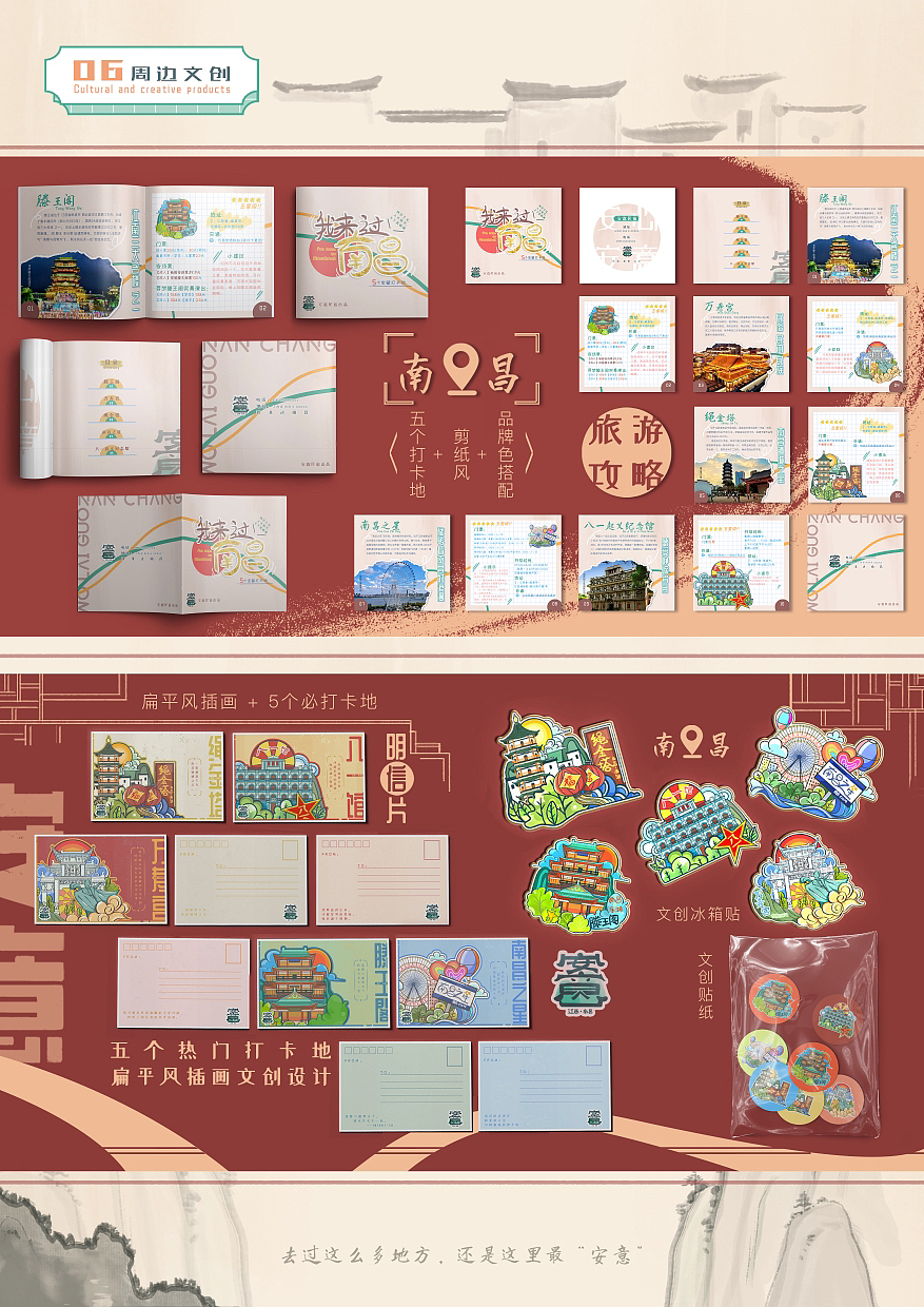 第一次做文创类（图ZMzUyNzI4NTE2） - 品牌 - 站酷设计师那判原创素材 - 站酷ZCOOL