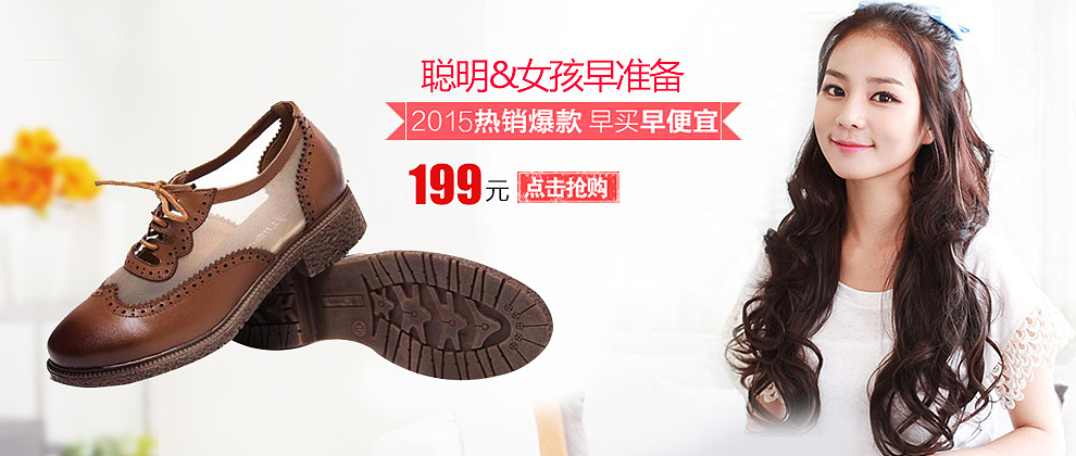 海报 鞋子 banner 钻展  广告 主图 钻展