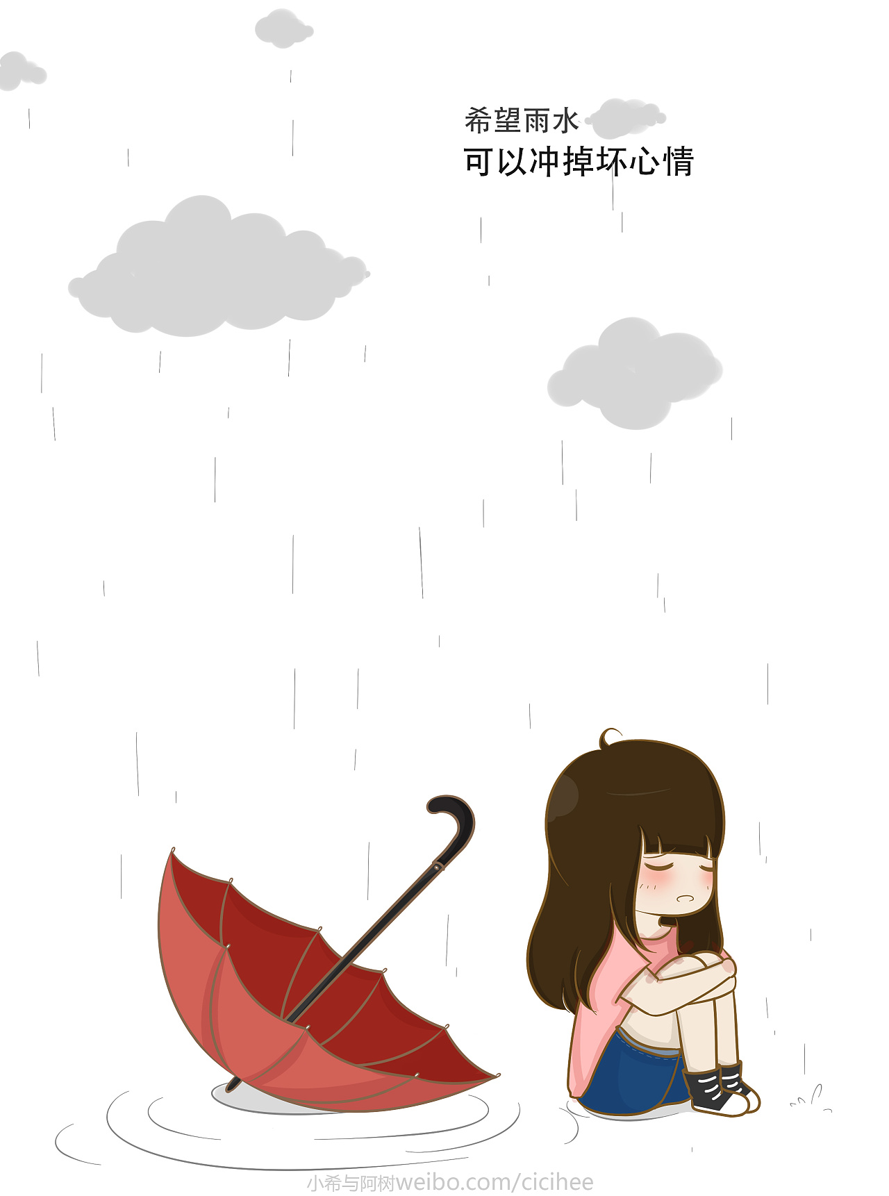希望雨水可以冲掉坏心情.重庆|插画师小希与阿树310507年前
