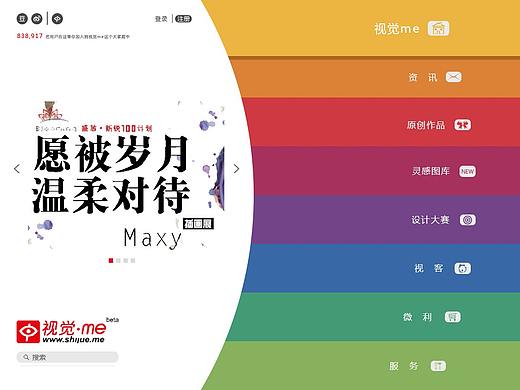 視覺中國首頁改版設(shè)計（個人主頁-ZMjY2MjY4MDg=） - 企業(yè)官網(wǎng) - 站酷設(shè)計師張陌冉原創(chuàng)素材 - 站酷ZCOOL