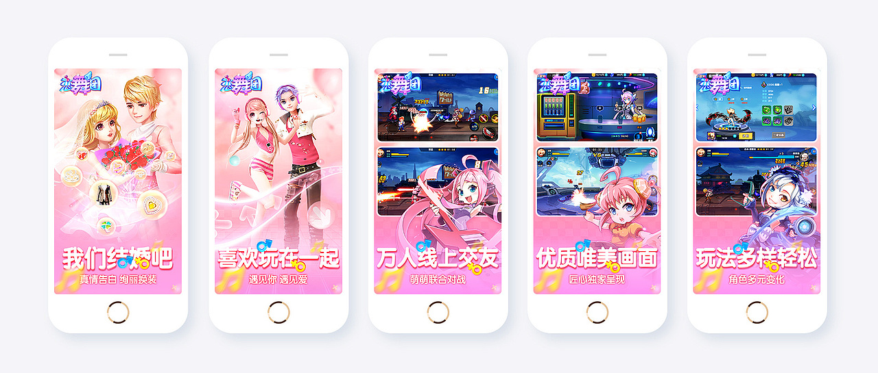 ios商店图