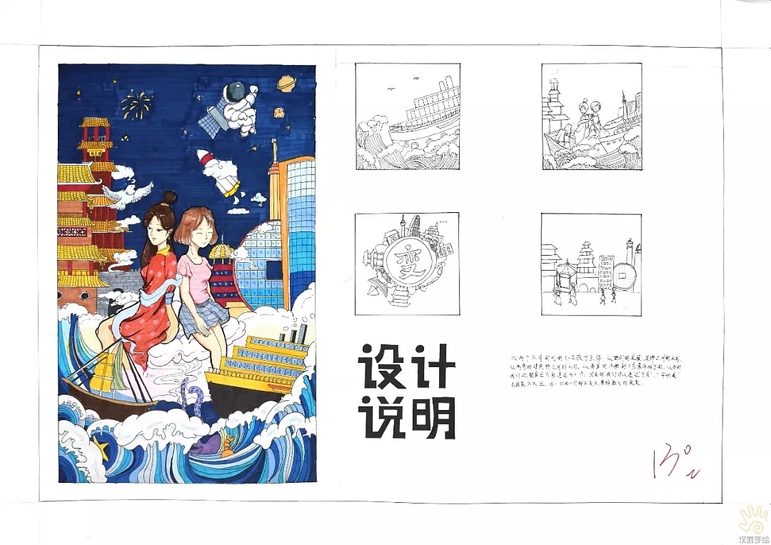 汉武手绘 环艺 建筑 规划 平面 动画 数码 工业设计手绘培训