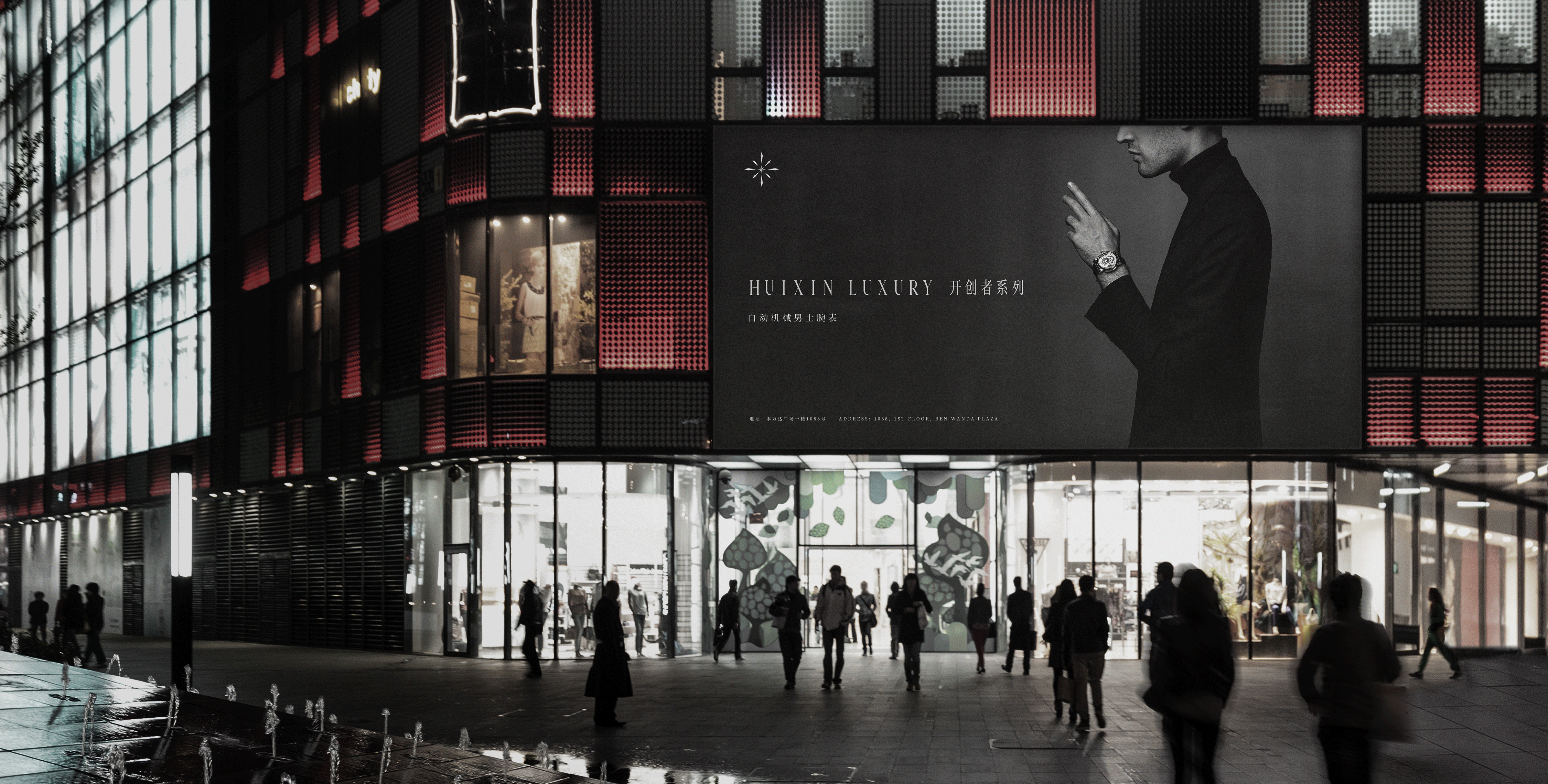 HUIXIN LUXURY 品牌形象与包装