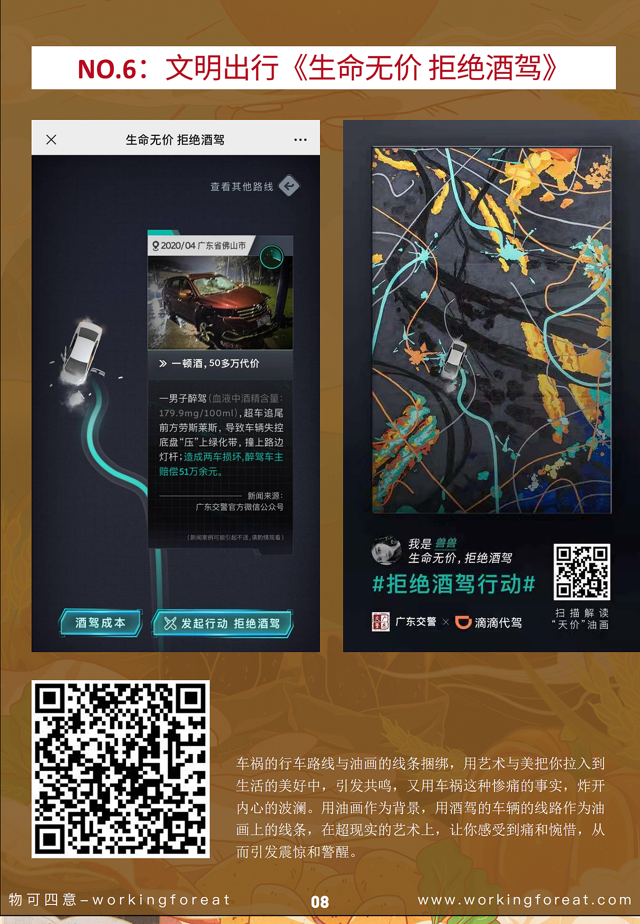 【文明城市】【公益】新闻宣传暖心助力的合集