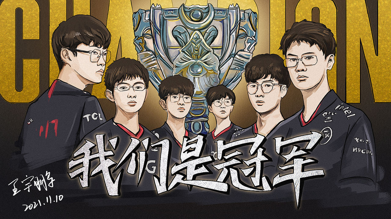 EDG牛逼（图ZMjc3MjQyMDg0） - 创作习作 - 站酷设计师小时候可土了原创素材 - 站酷ZCOOL