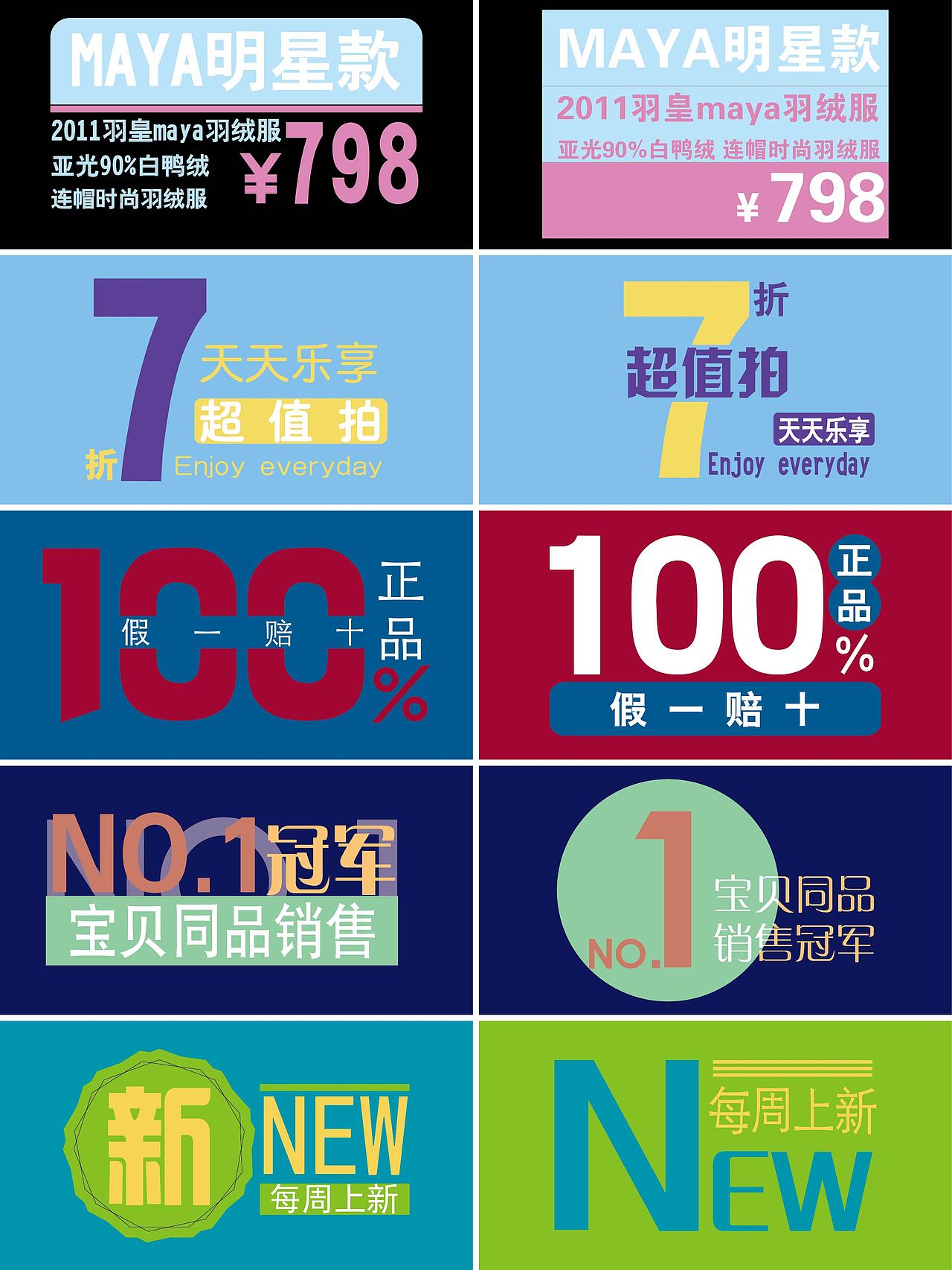 淘宝标题处理（图ZMTI3MTA1NjQ=） - 电商 - 站酷设计师Skry原创素材 - 站酷ZCOOL