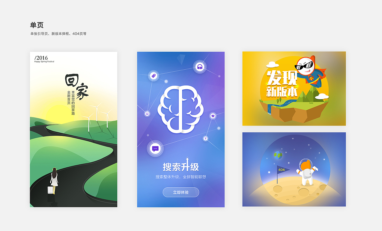 引导页&弹框&ICON