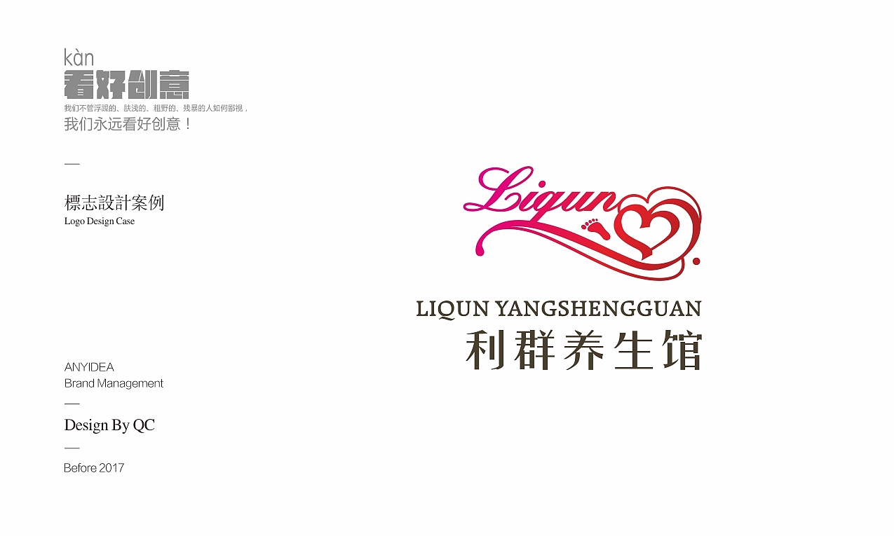 早些时候的一些LOGO设计（图ZMTI1ODM3OTUy） - Logo - 站酷设计师qc1984year原创素材 - 站酷ZCOOL