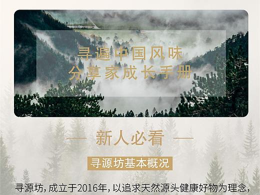 分享家页面答疑说明