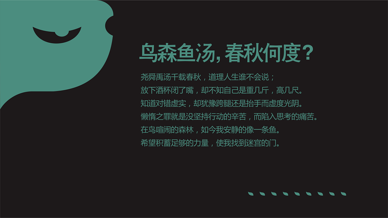 求职简历案列与对设计的浅显认识（图ZMTQ3NzcyNTM2） - 包装 - 站酷设计师闲鱼汤原创素材 - 站酷ZCOOL