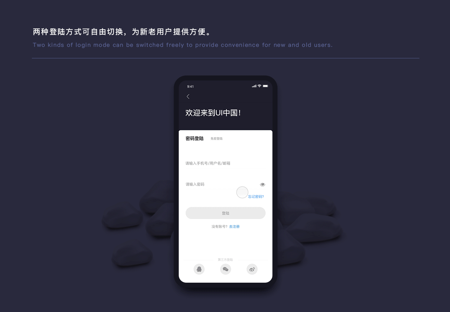UI中国APP设计魔幻暗黑版