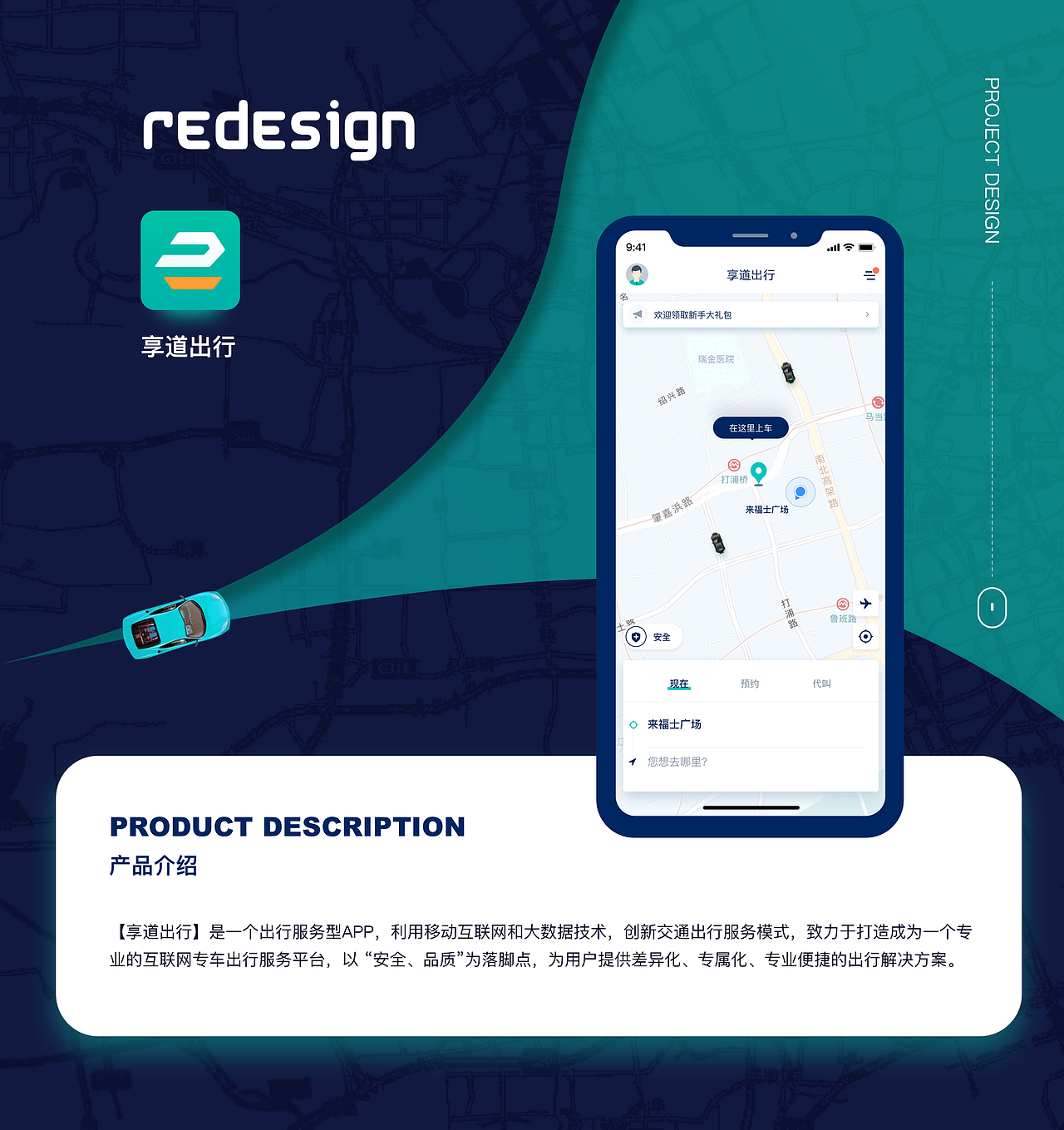 出行APPredesign（图ZMTYyMDUwMTE2） - APP界面 - 站酷设计师君有一句原创素材 - 站酷ZCOOL