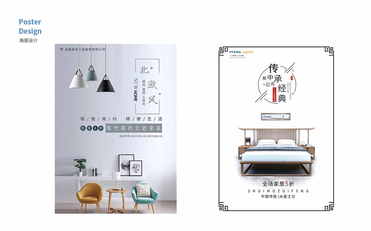 作品集/家装APP/旅游APP/家装网站