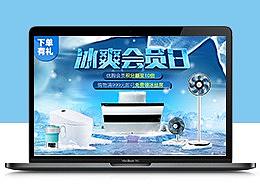 冰爽会员日（个人主页-ZNDUwNzUyOTI=） - 海报 - 站酷设计师梦醒两心误原创素材 - 站酷ZCOOL
