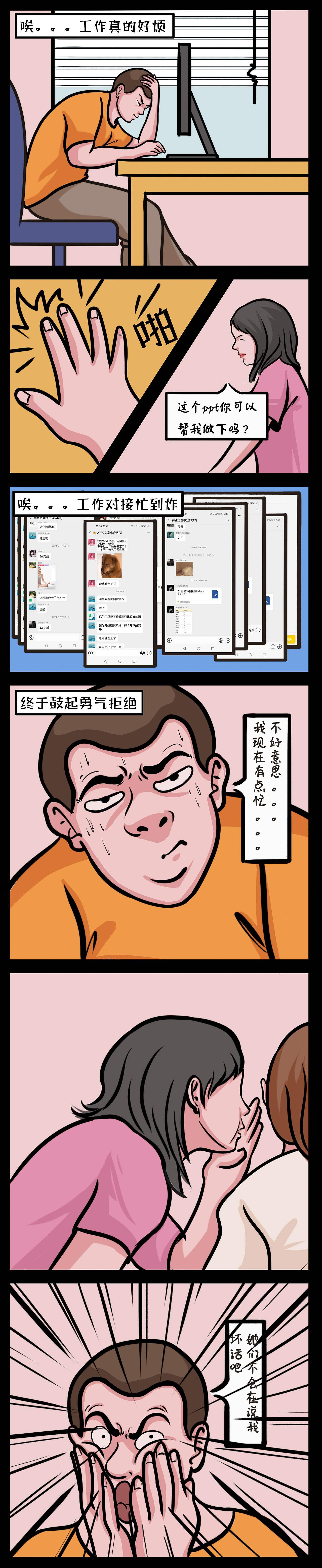 条漫习作（图ZMjE4NzM1MDg0） - 中/长篇漫画 - 站酷设计师CC_LING_原创素材 - 站酷ZCOOL