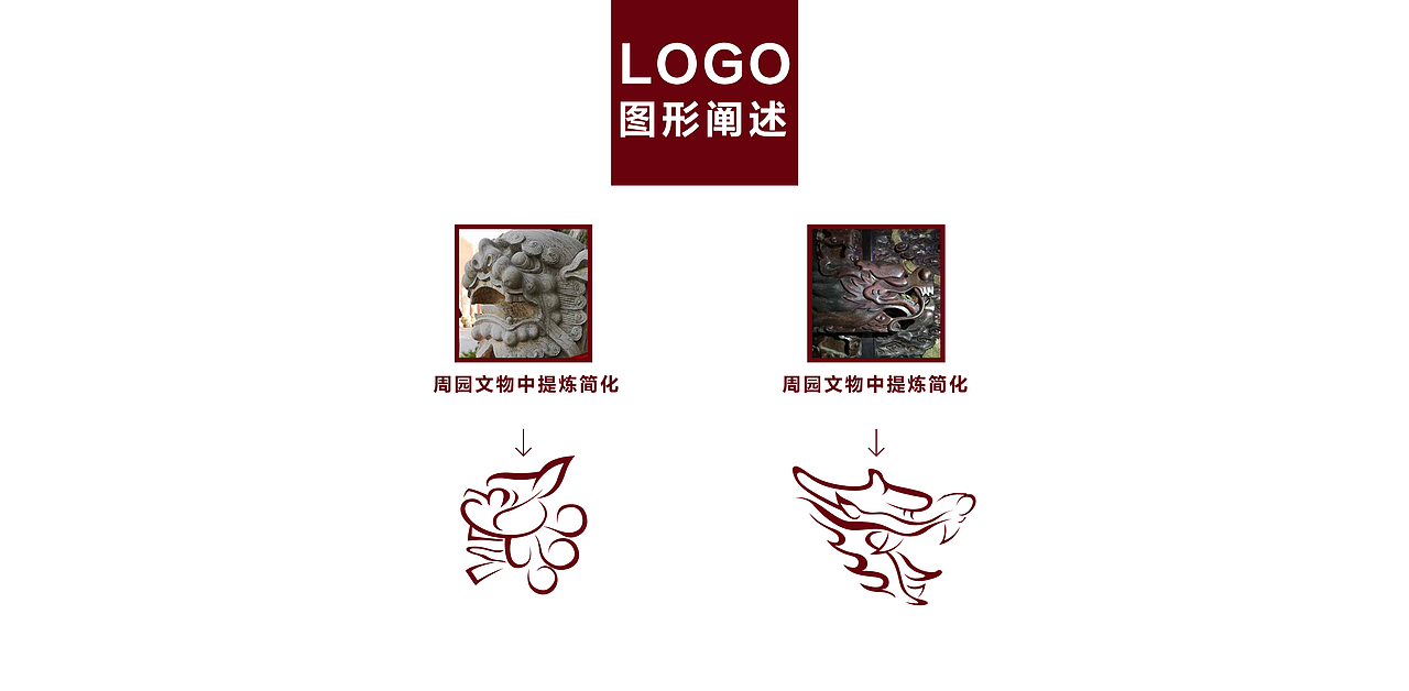 南京溧水周园标志设计(三)