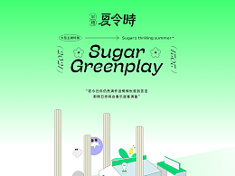 TakiToys? in 2021 Sugar’s GreenPlay 半糖·夏令時