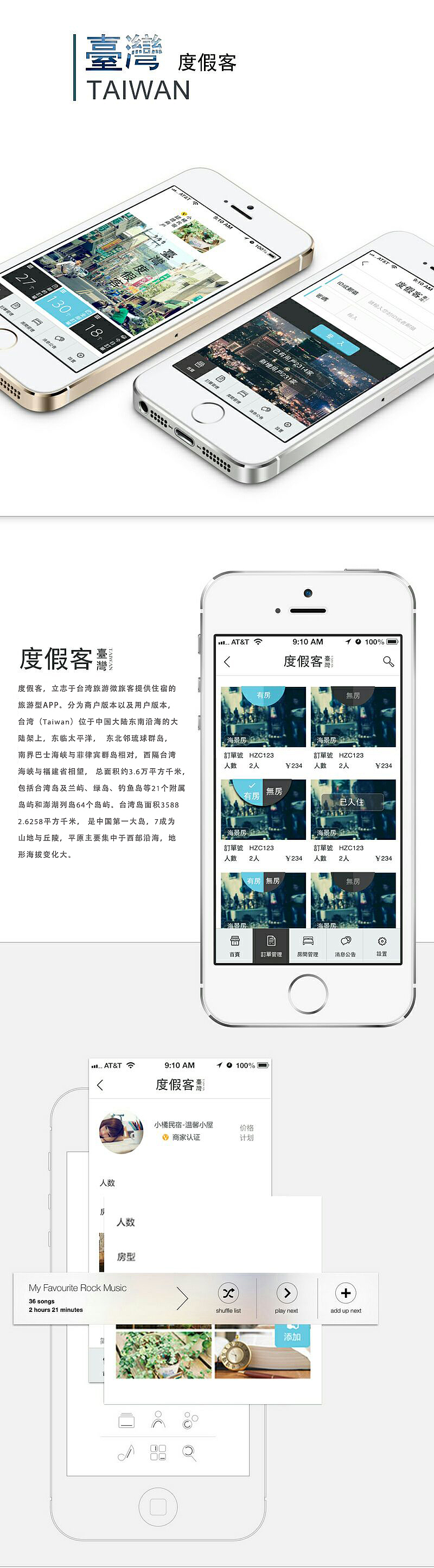 UI－旅游（图ZNTE0MzkyNjg=） - APP界面 - 站酷设计师桃子Y原创素材 - 站酷ZCOOL