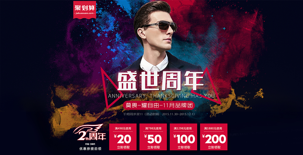 冬季banner活动设计