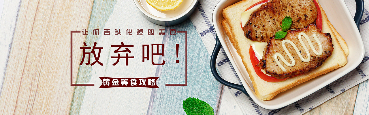 banner（图ZOTM1MDYzNDg=） - 运营设计 - 站酷设计师panwcai原创素材 - 站酷ZCOOL
