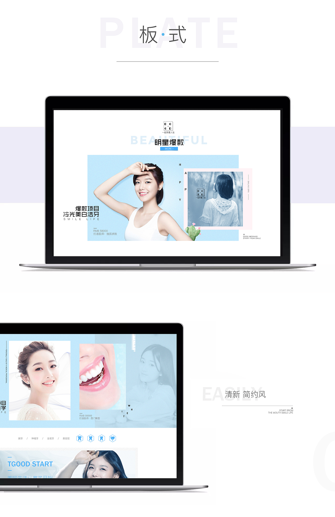 医美网页practice（图ZMTEyMDU0MDI4） - 电商 - 站酷设计师奇派视觉原创素材 - 站酷ZCOOL