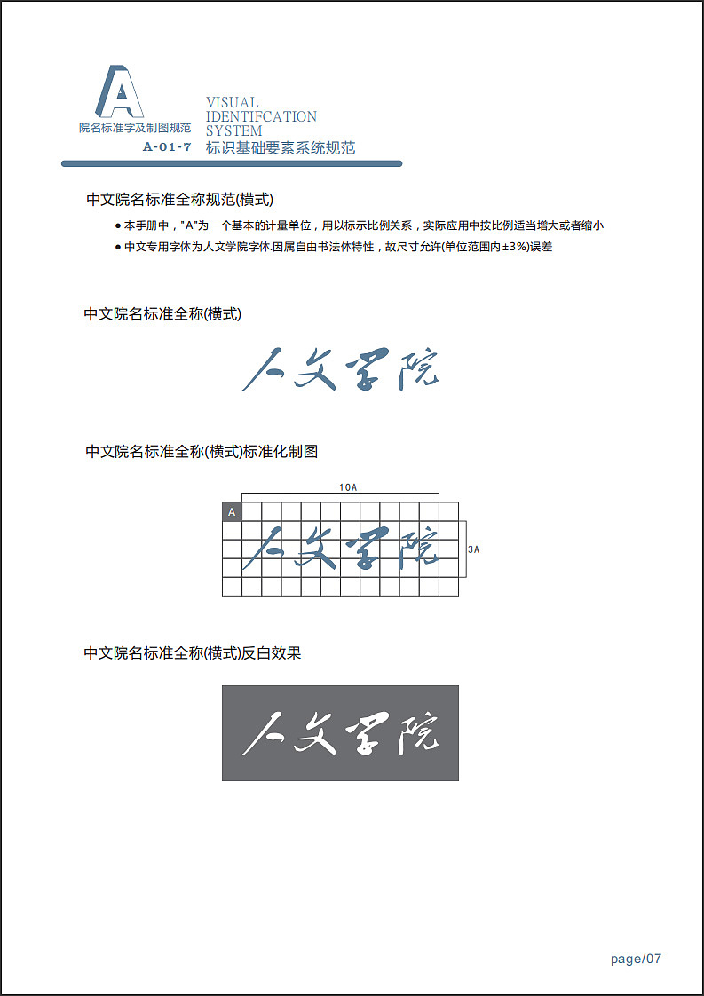 喀什大学人文学院VI视觉形象设计（图ZMTE2MDA1NTM2） - 品牌 - 站酷设计师剑廿三j原创素材 - 站酷ZCOOL